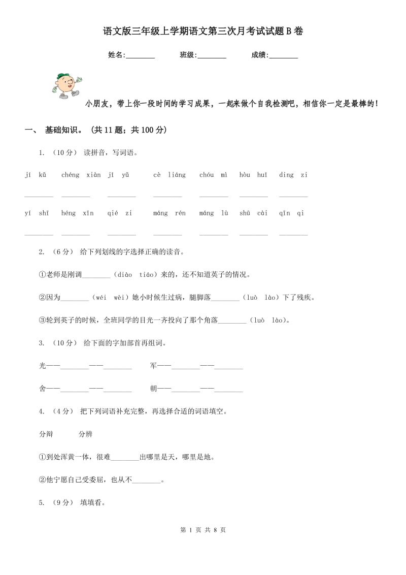 第1页