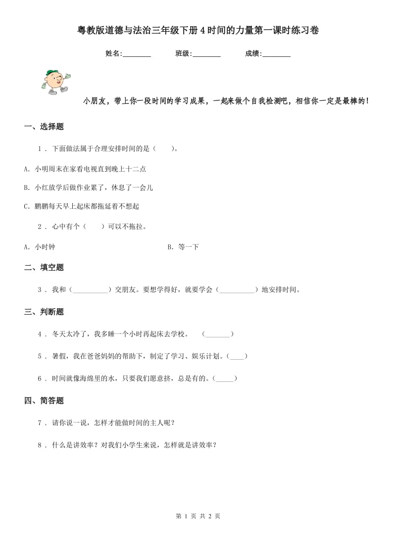 第1页