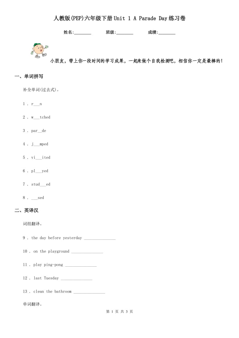 第1頁