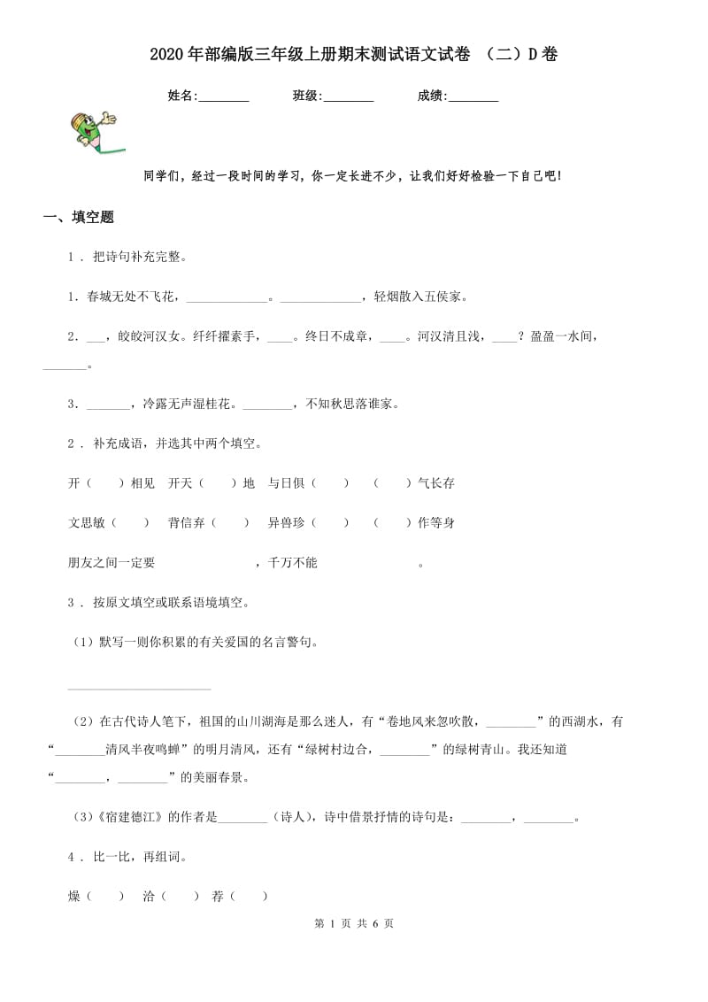 第1页