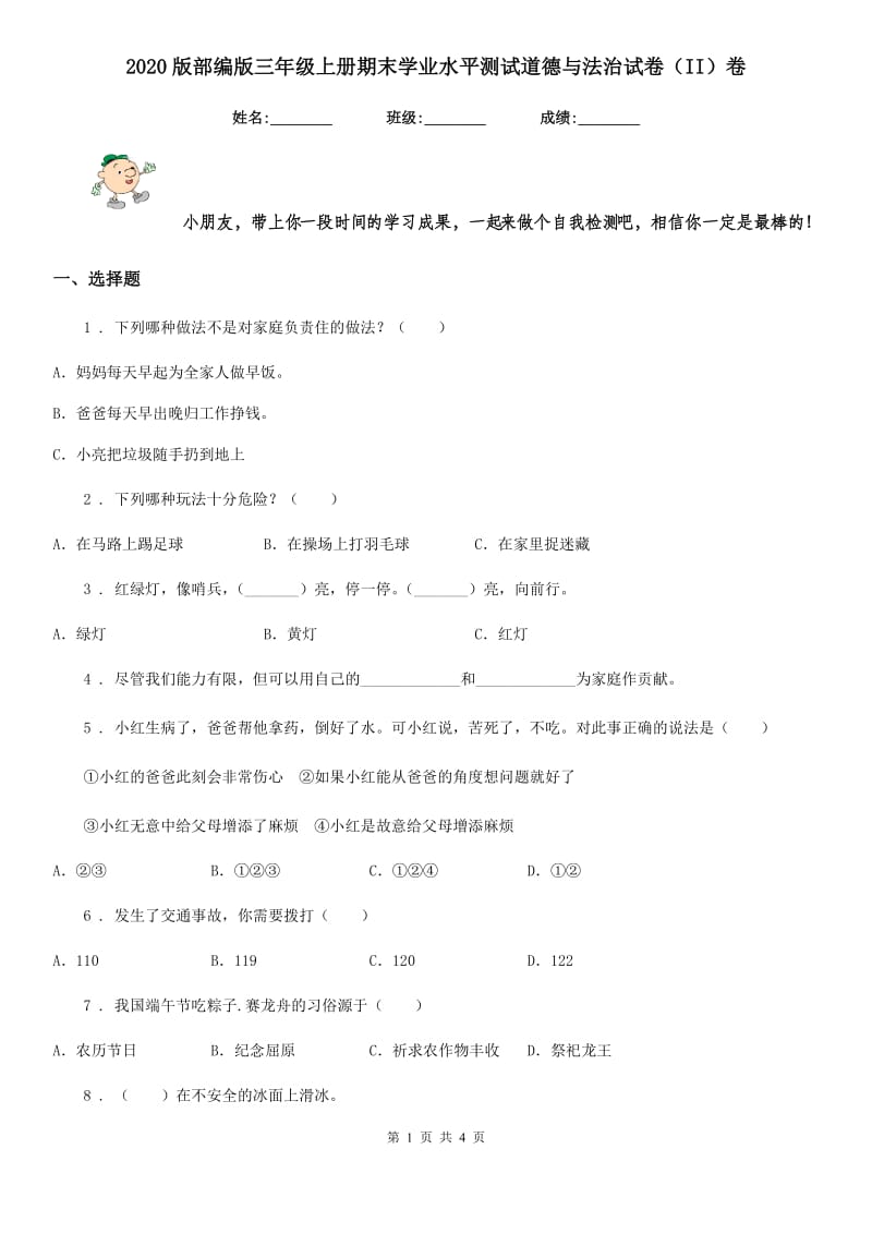 第1页