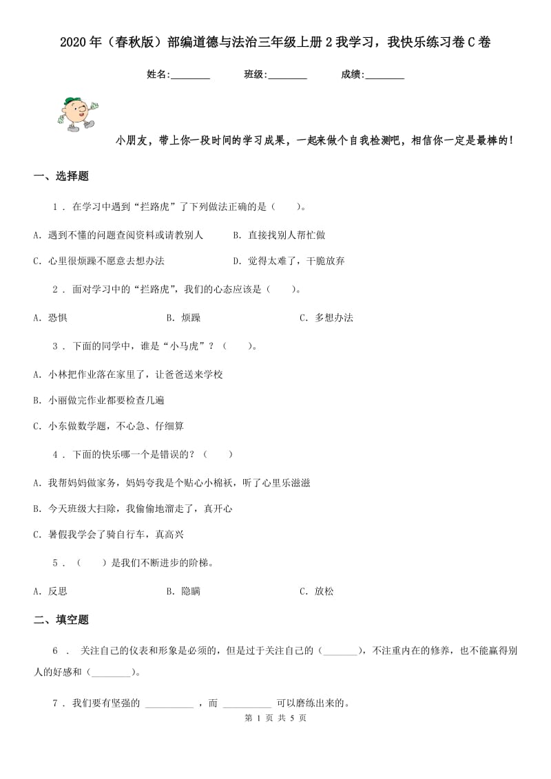第1页