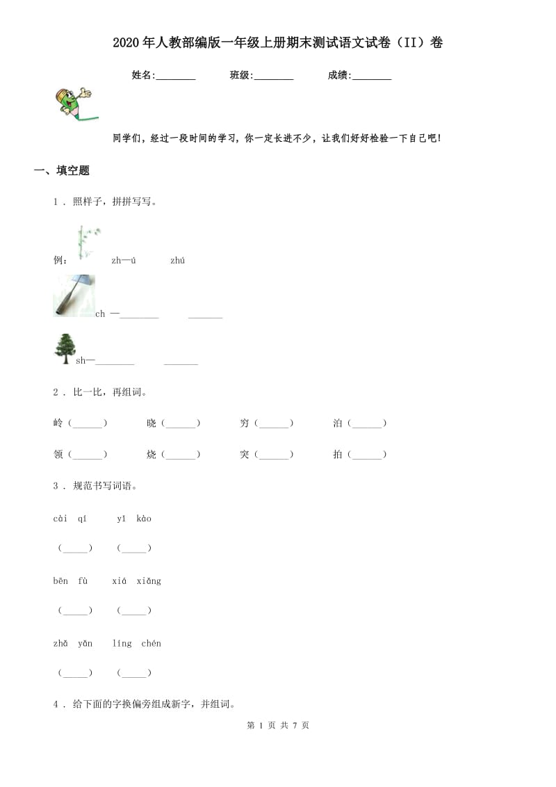 第1页