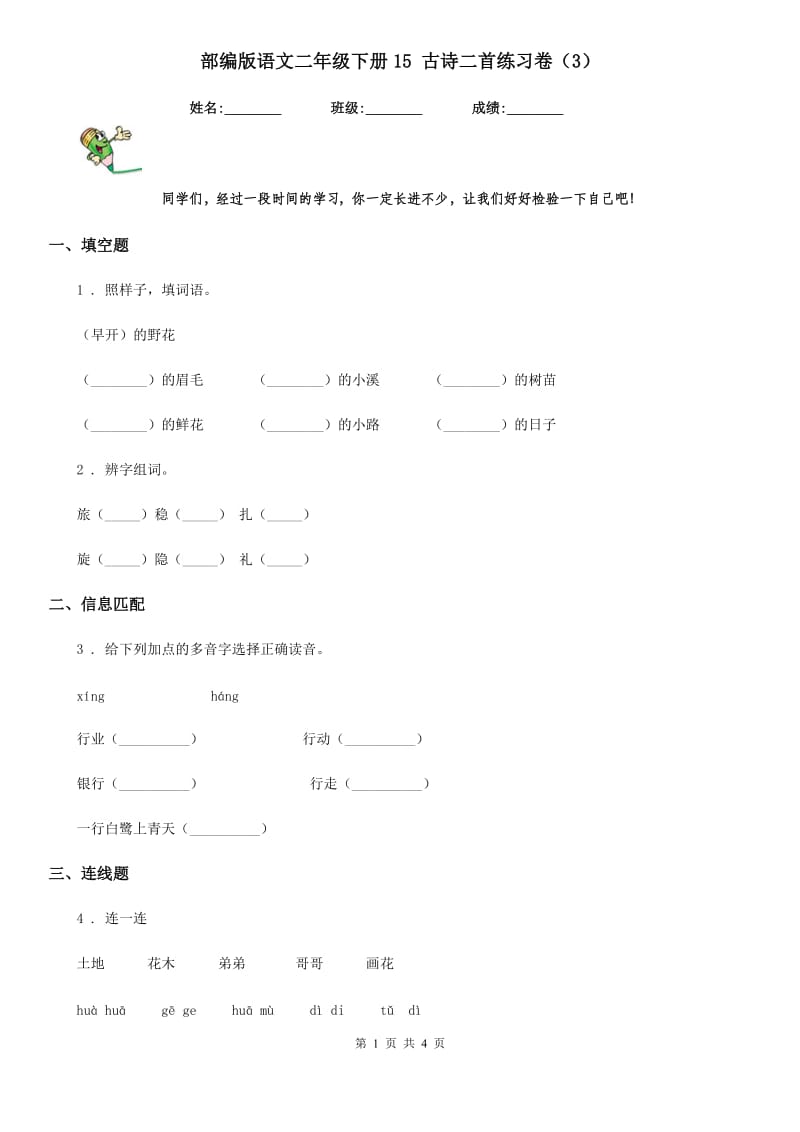 第1頁