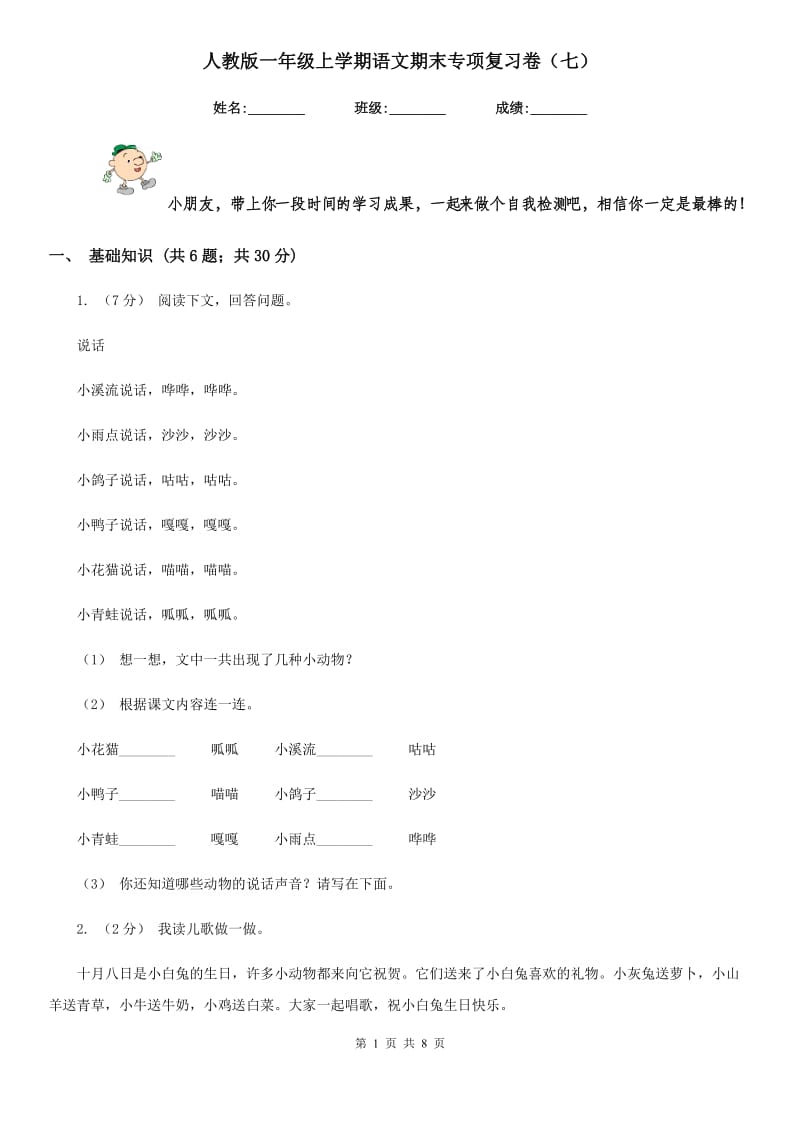 第1页