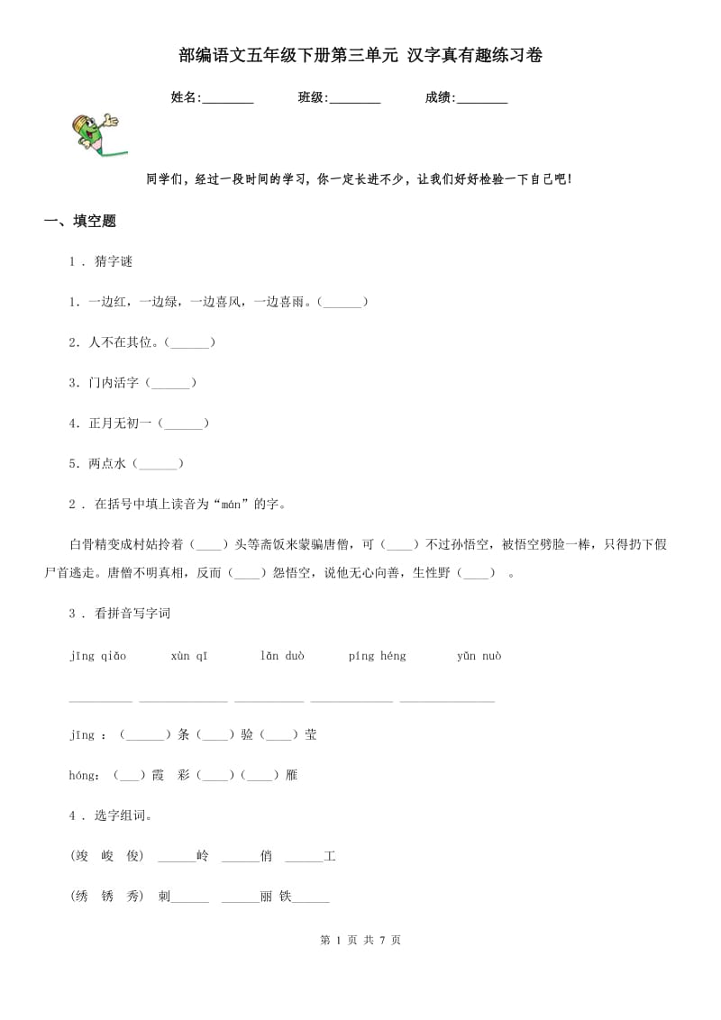 第1頁