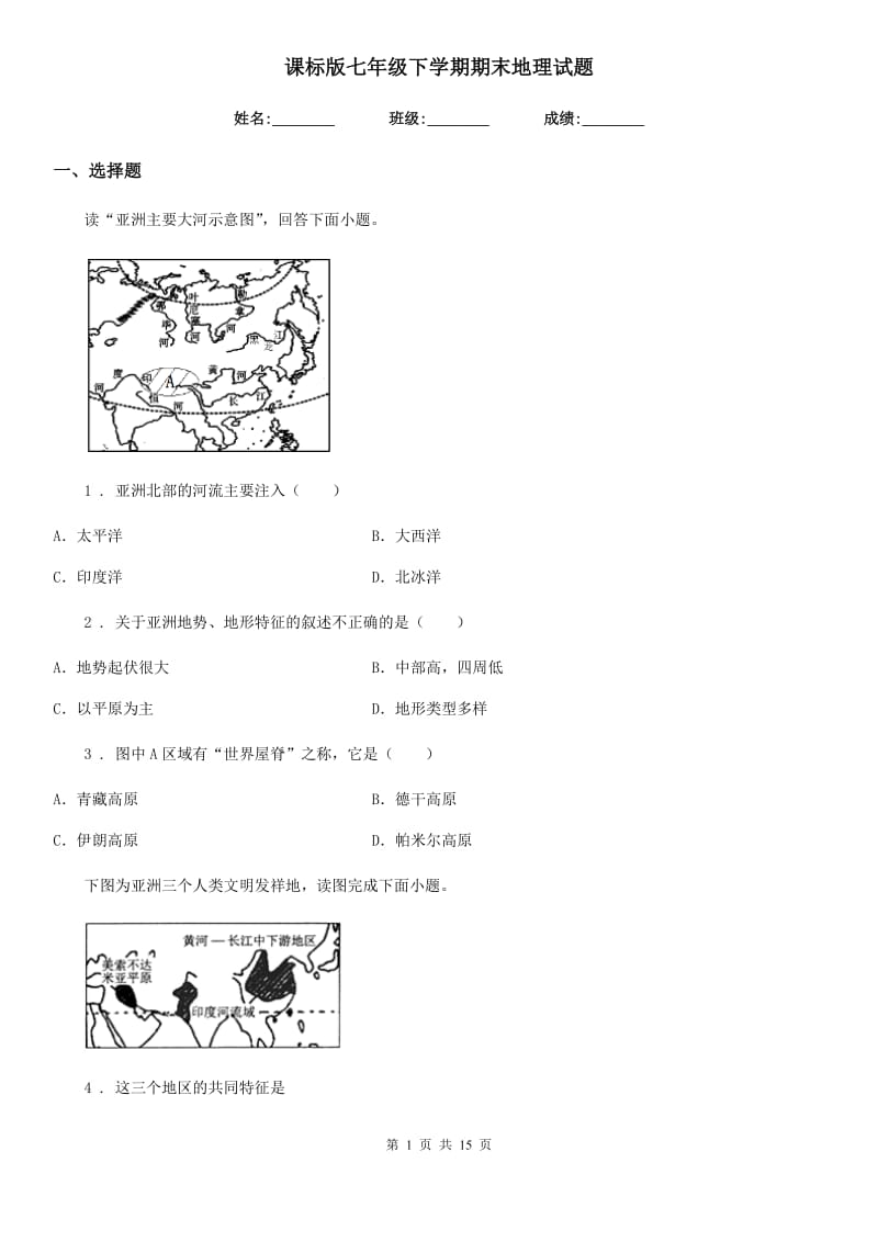 第1页