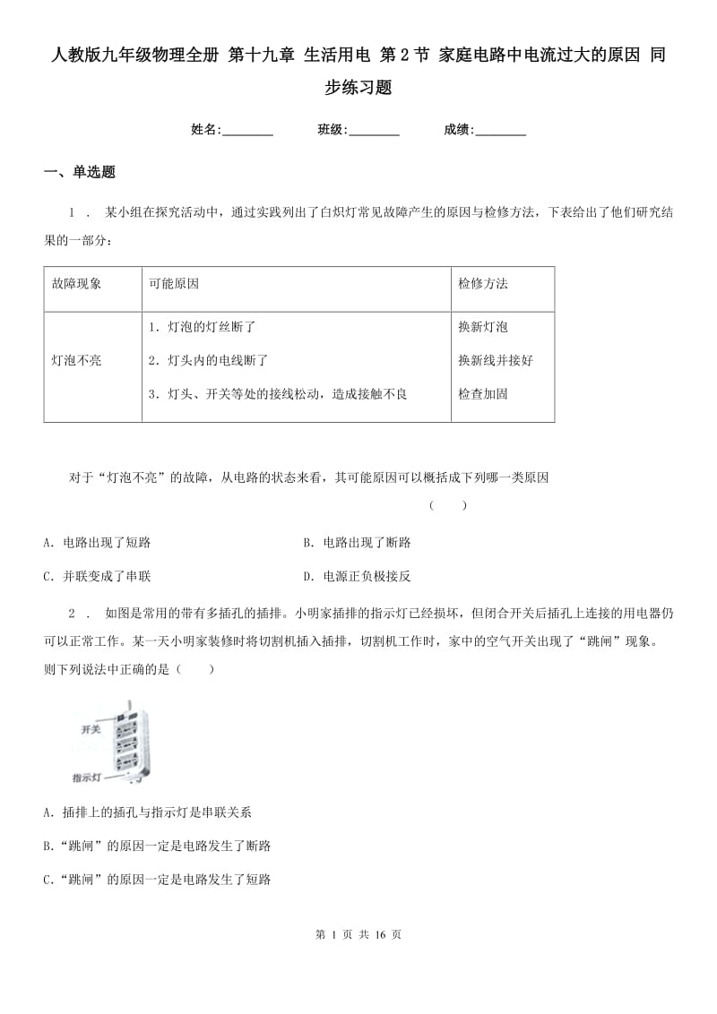 第1頁