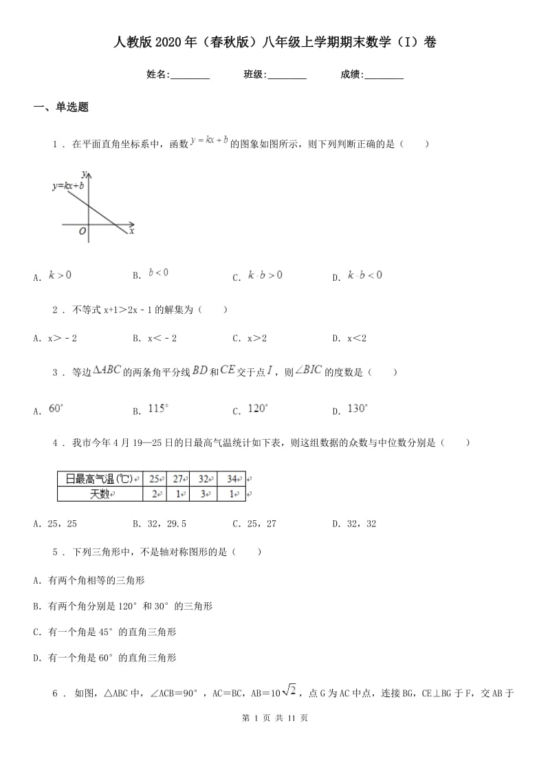 第1页