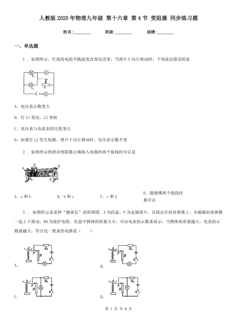 第1頁(yè)