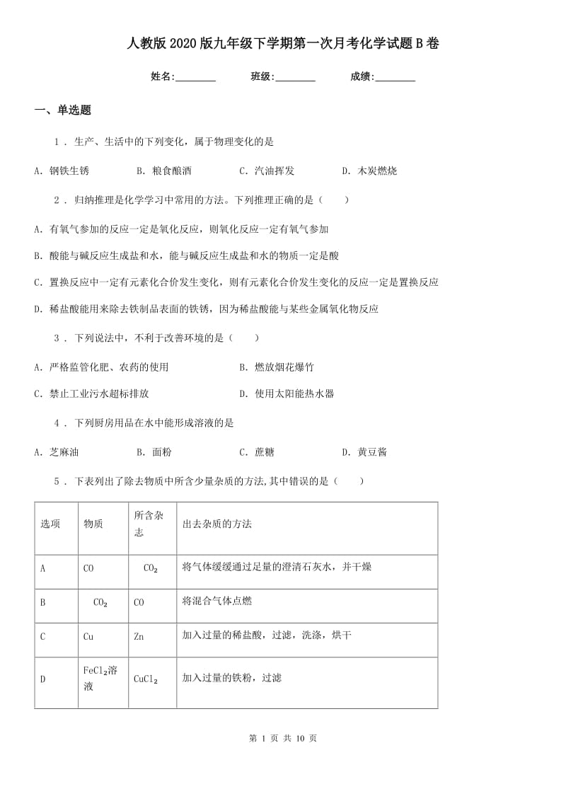 第1页