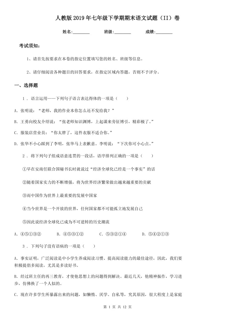 第1页