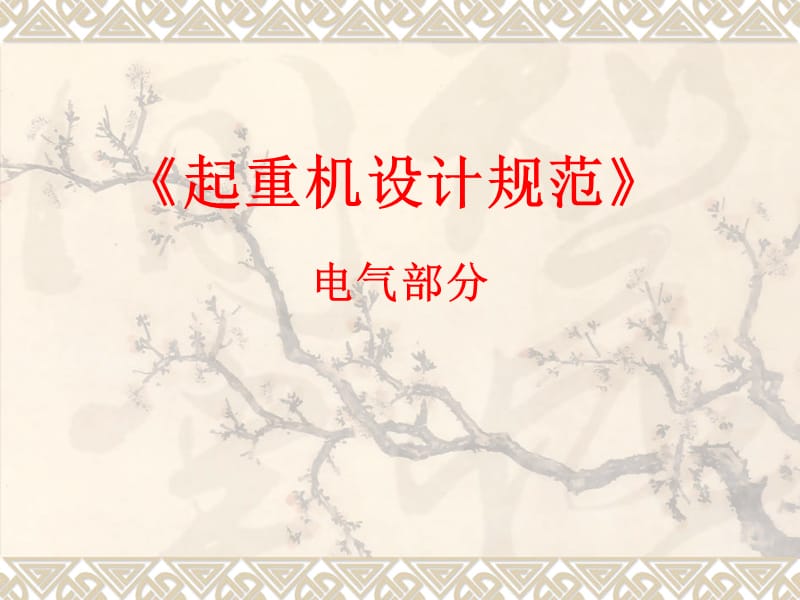 第1頁