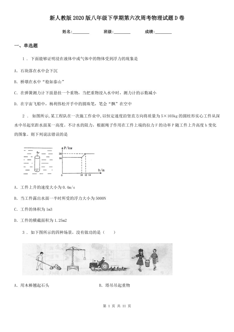 第1页