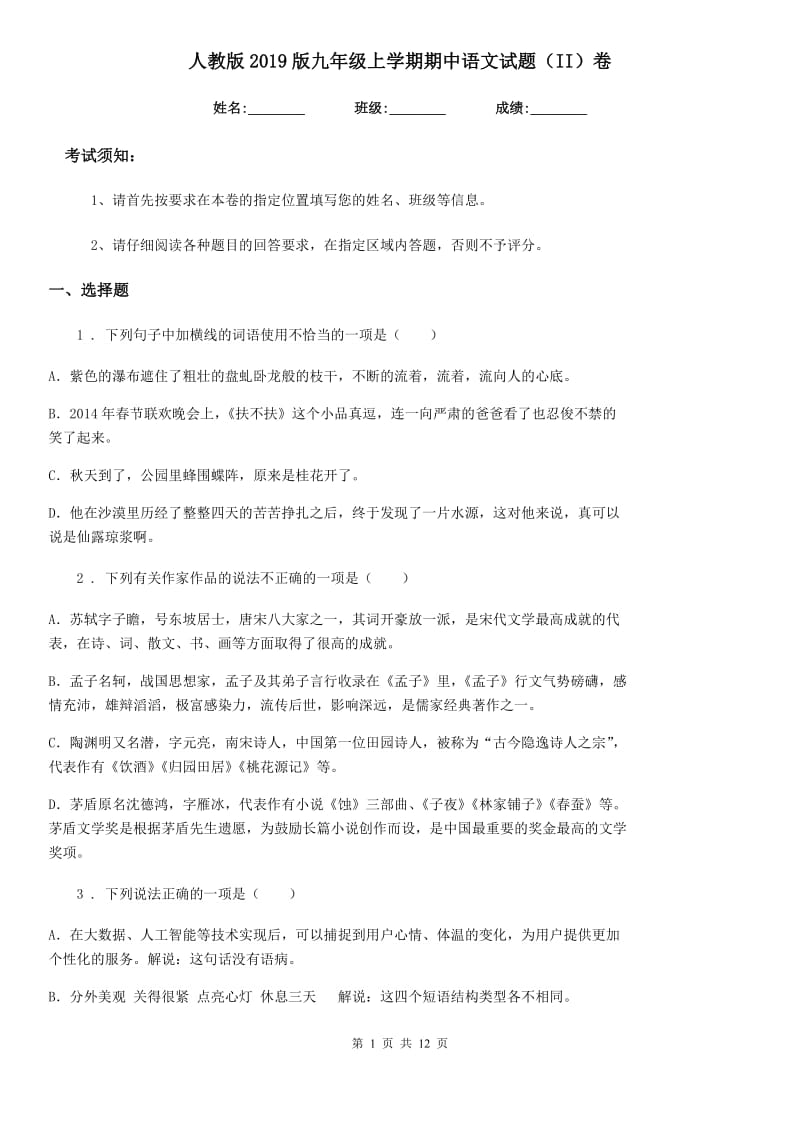 第1页