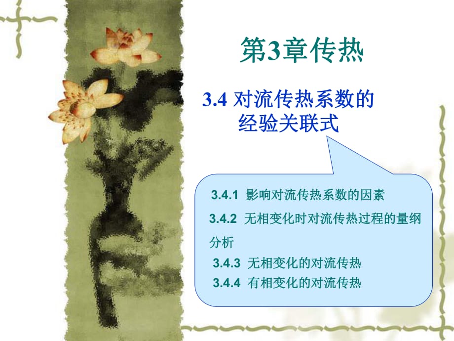 第1頁