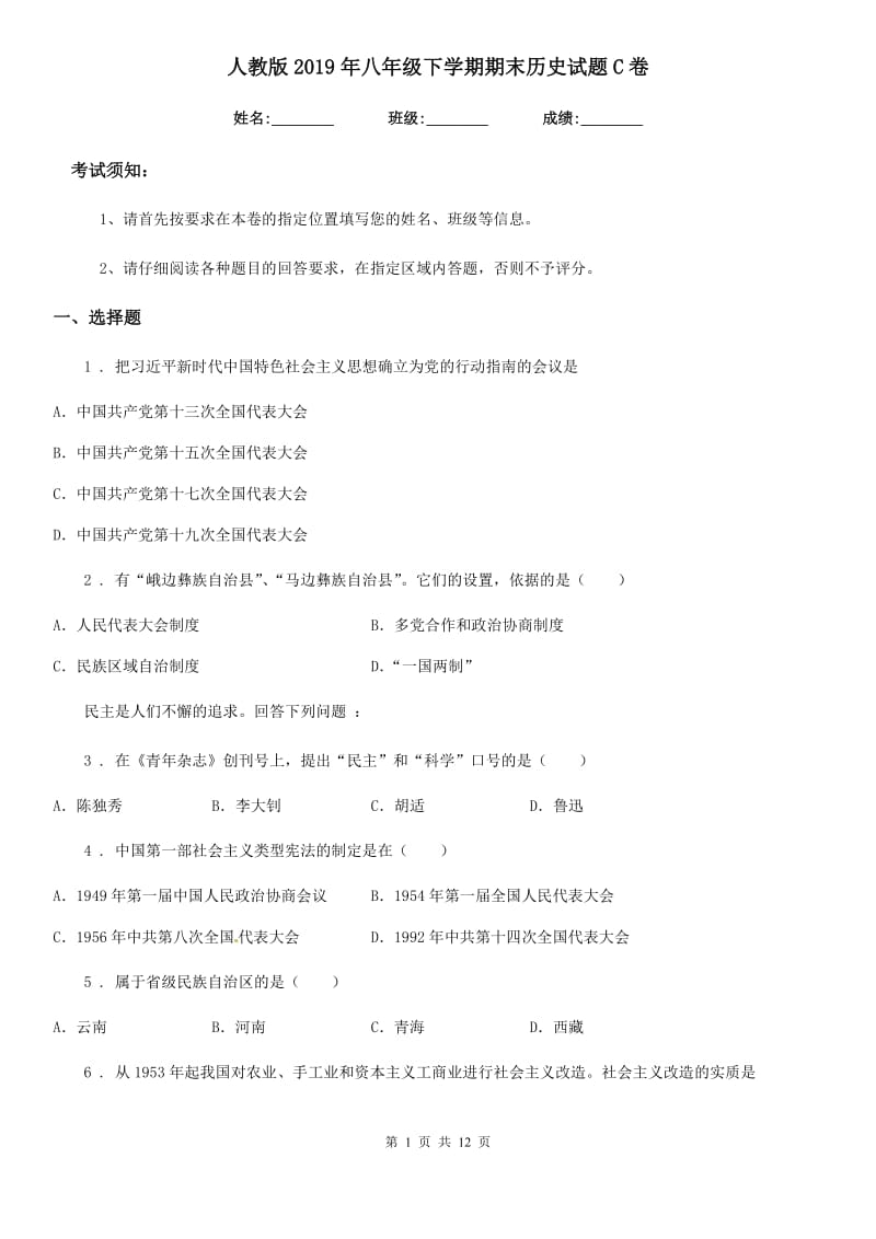 第1页