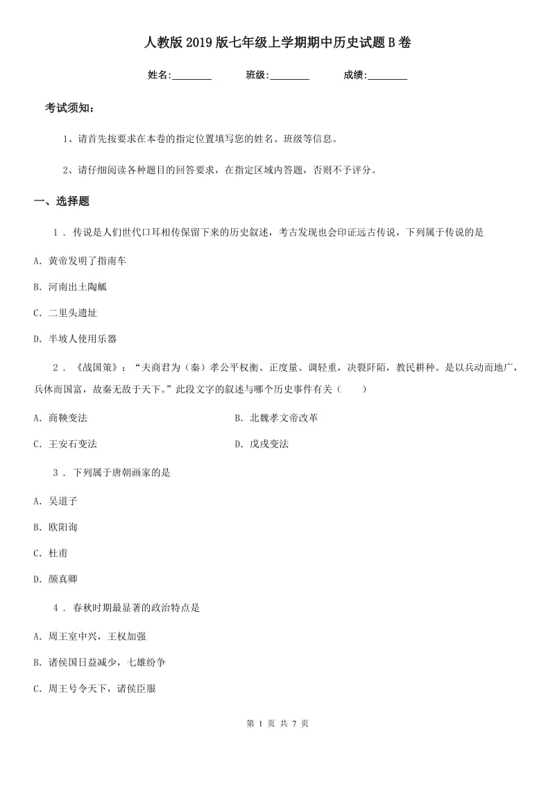 第1页