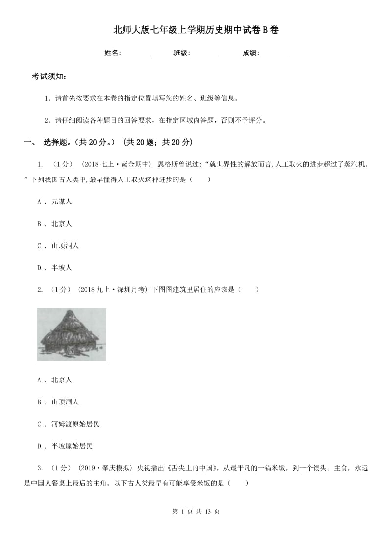 第1页