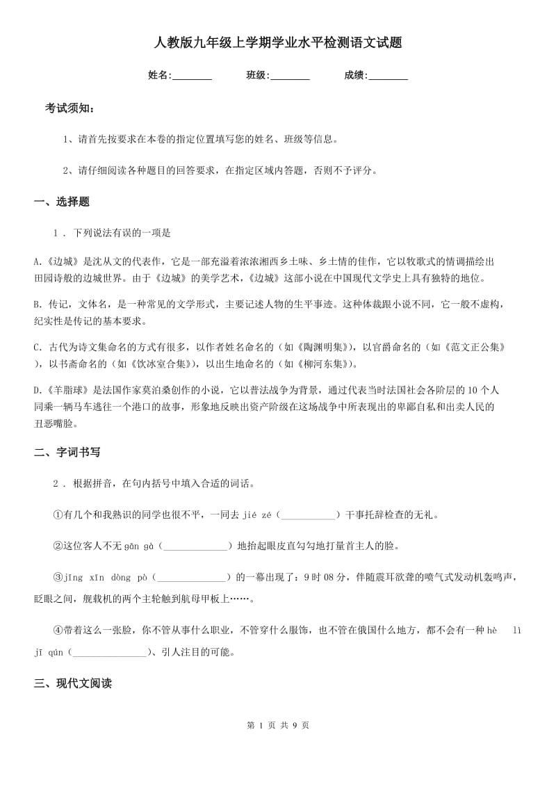 第1页