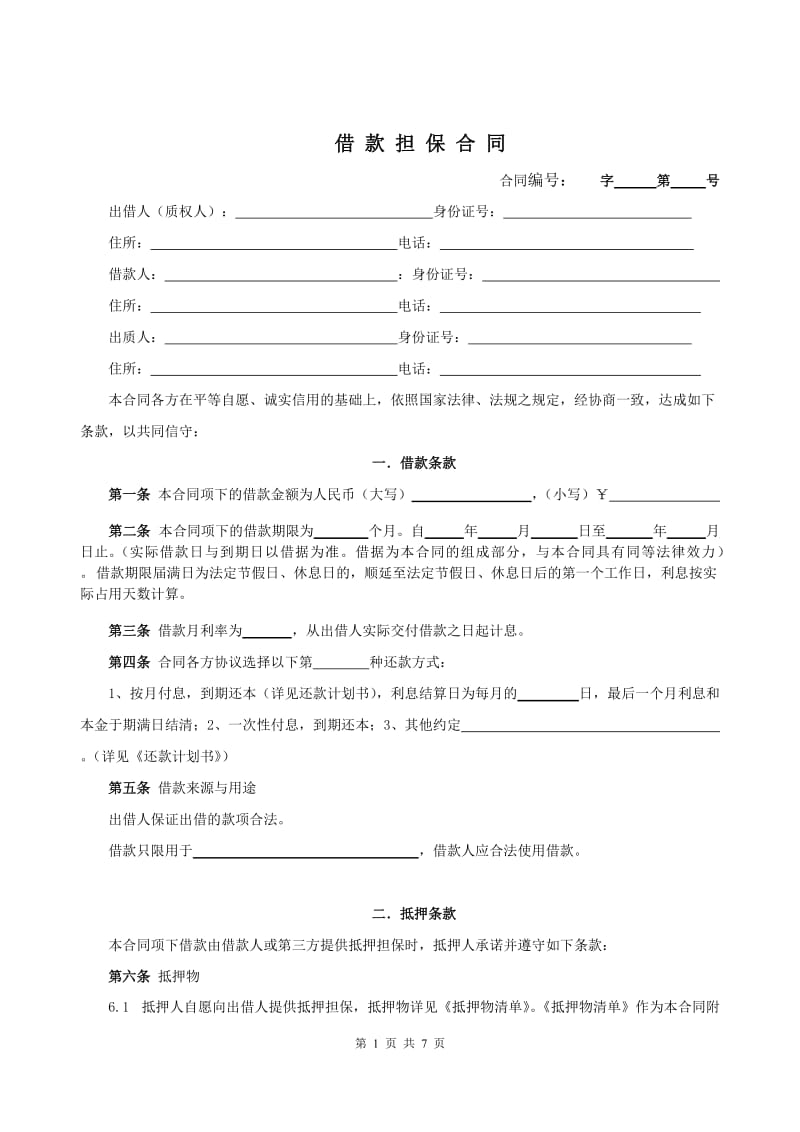 第1页