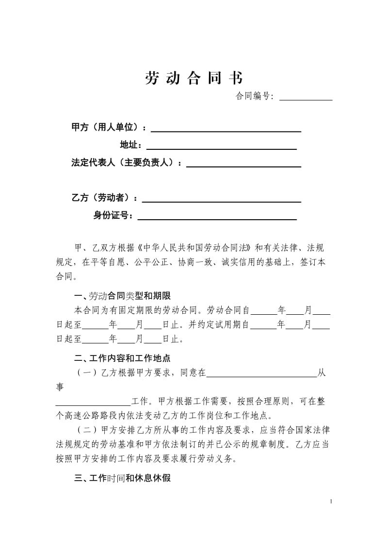 第1页