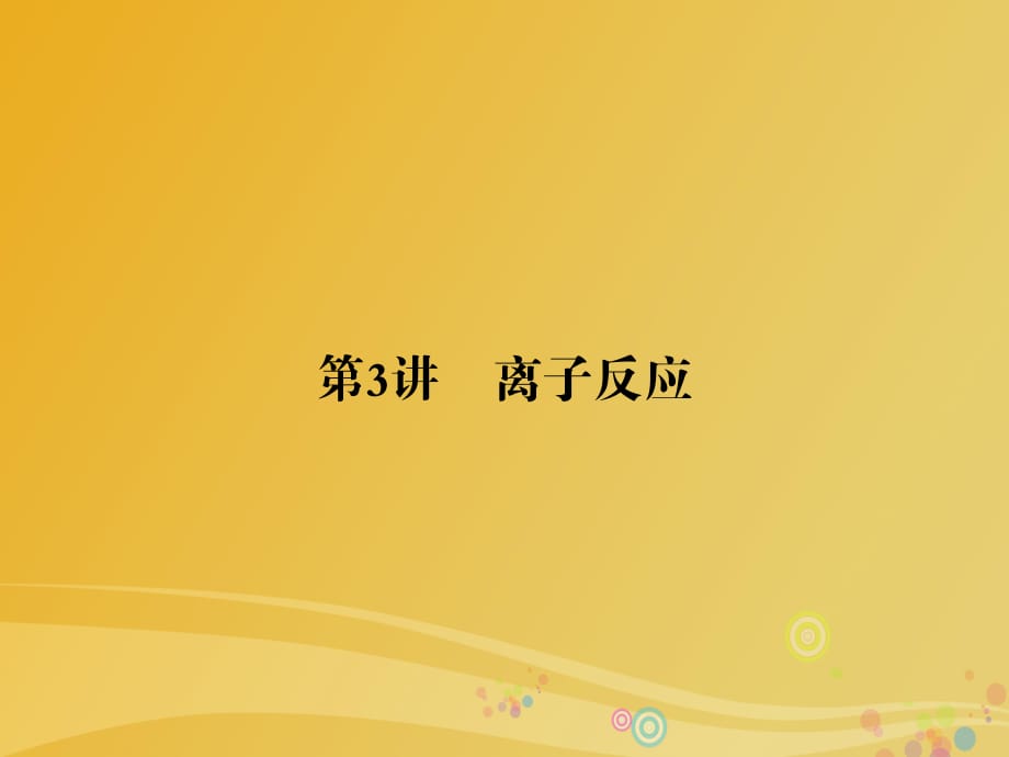 第1頁(yè)