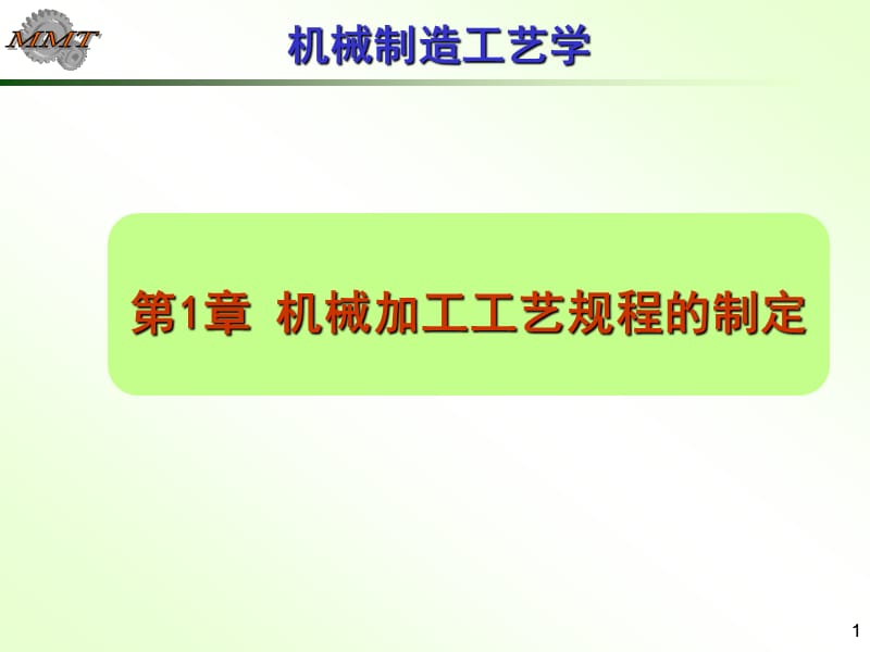 第1頁