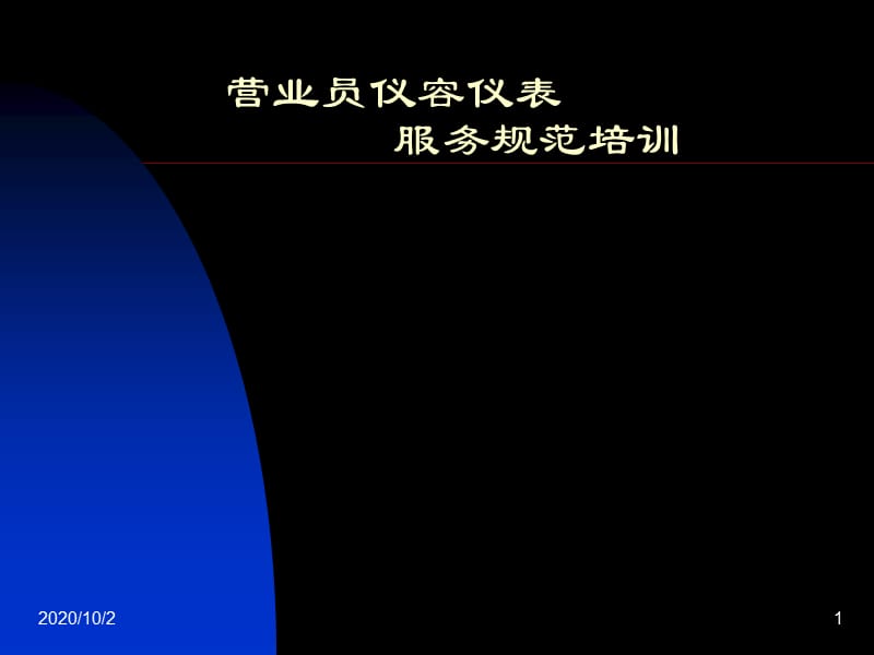 第1頁(yè)