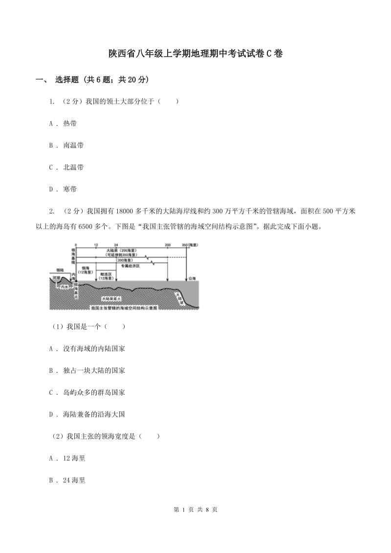 第1页