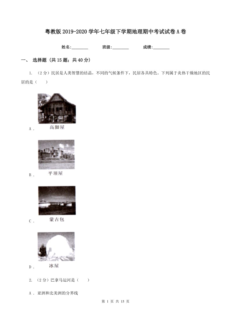 第1页