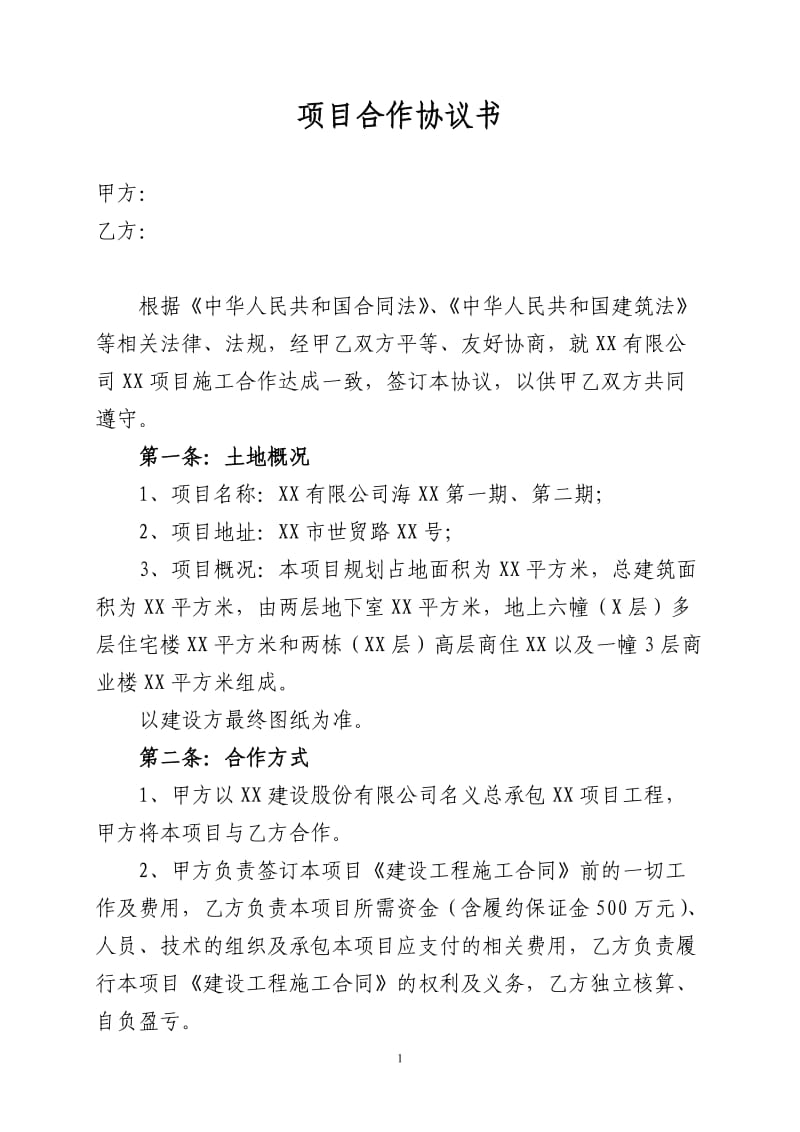 第1页