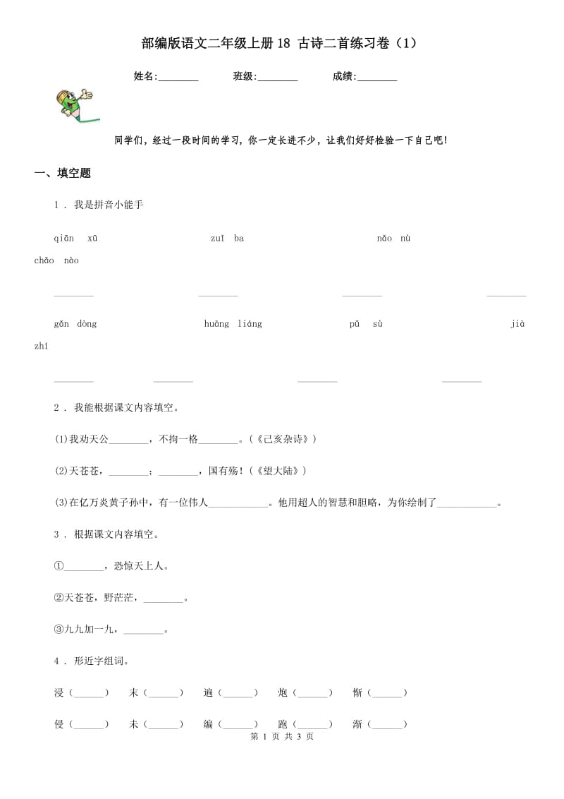 第1頁(yè)