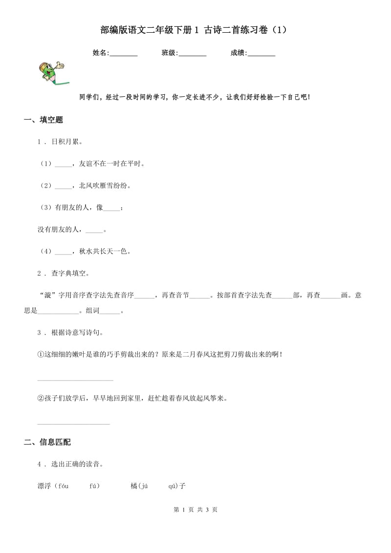 第1頁