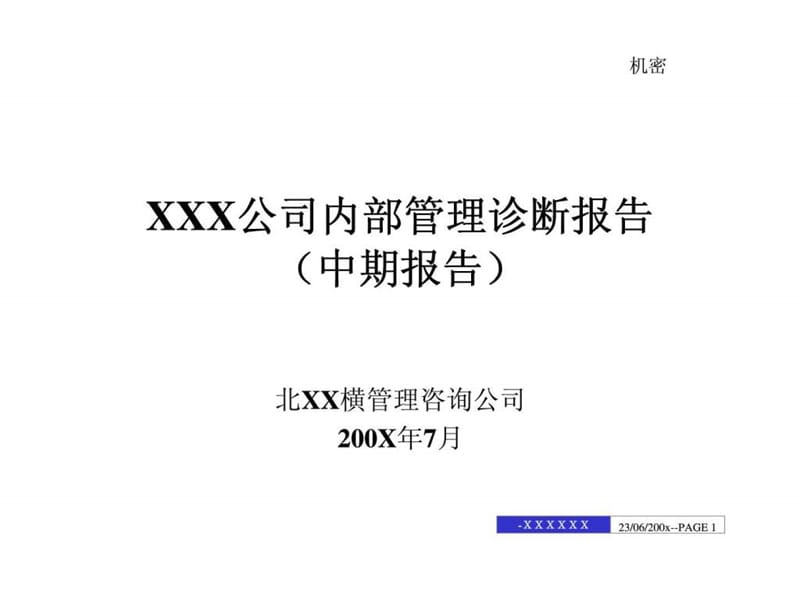 第1頁