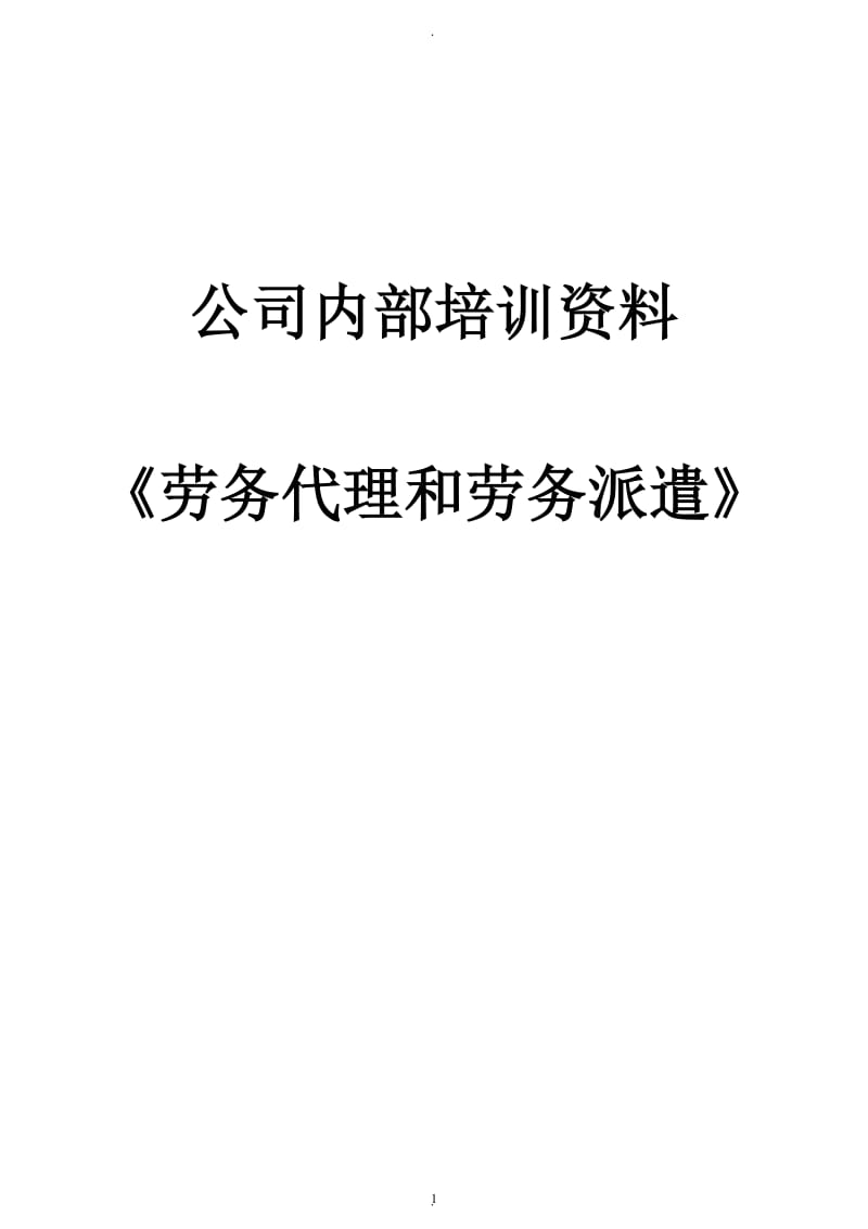 第1页