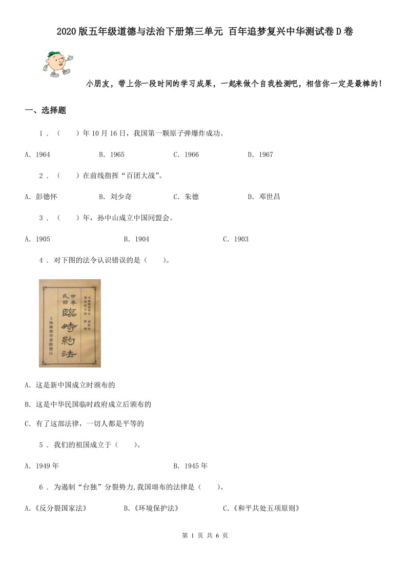 第1页