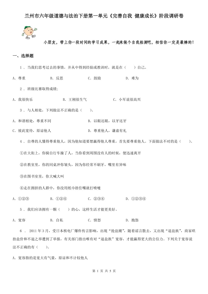 第1页
