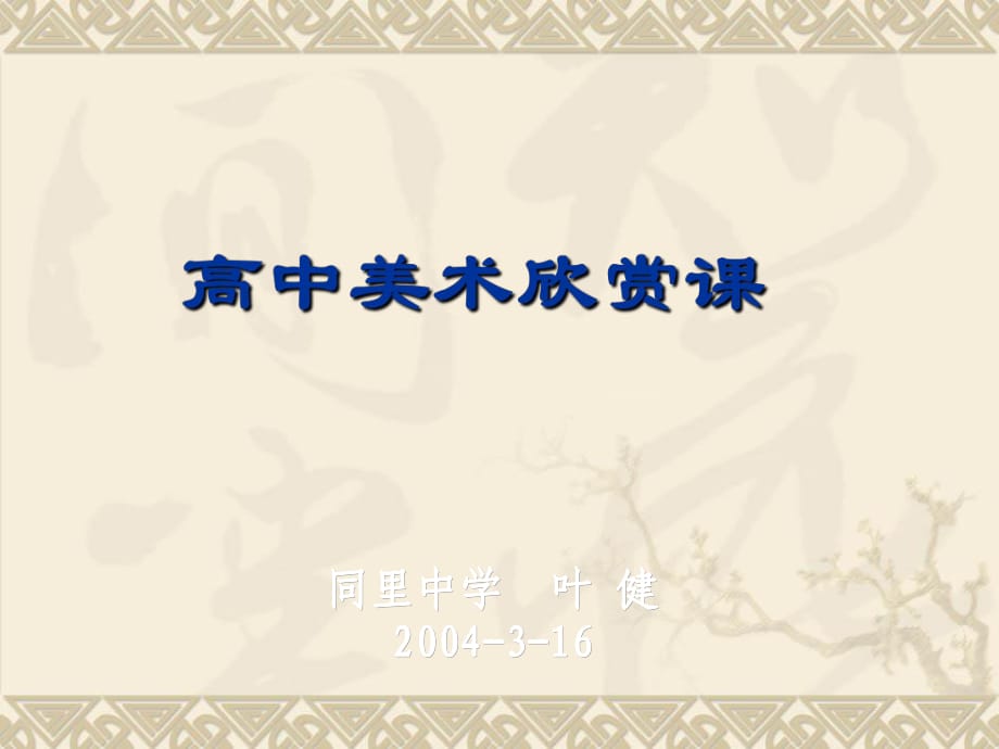 第1頁(yè)