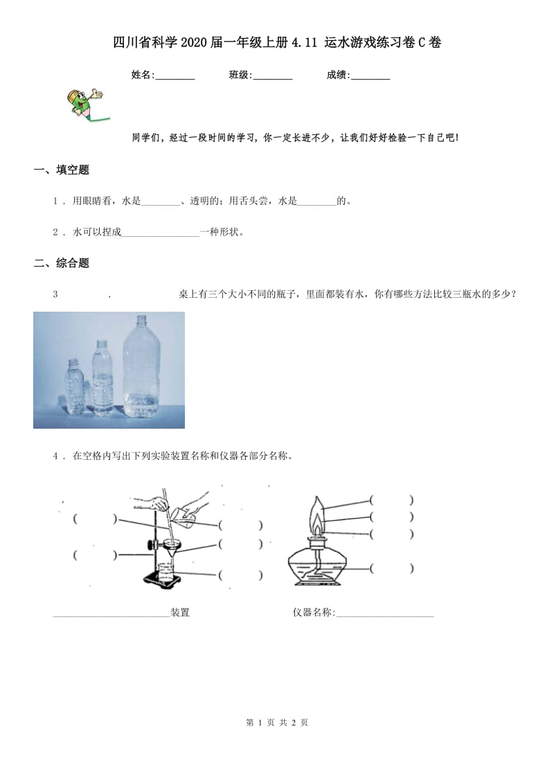 第1页