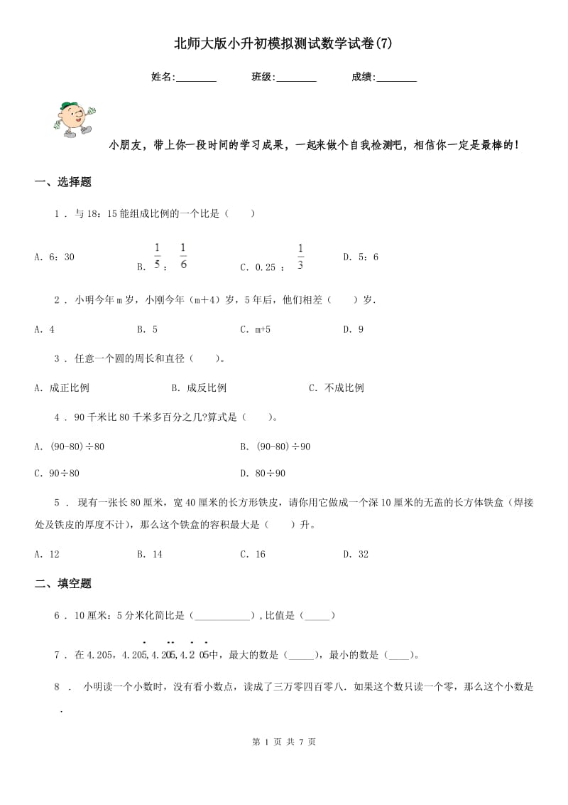 第1页