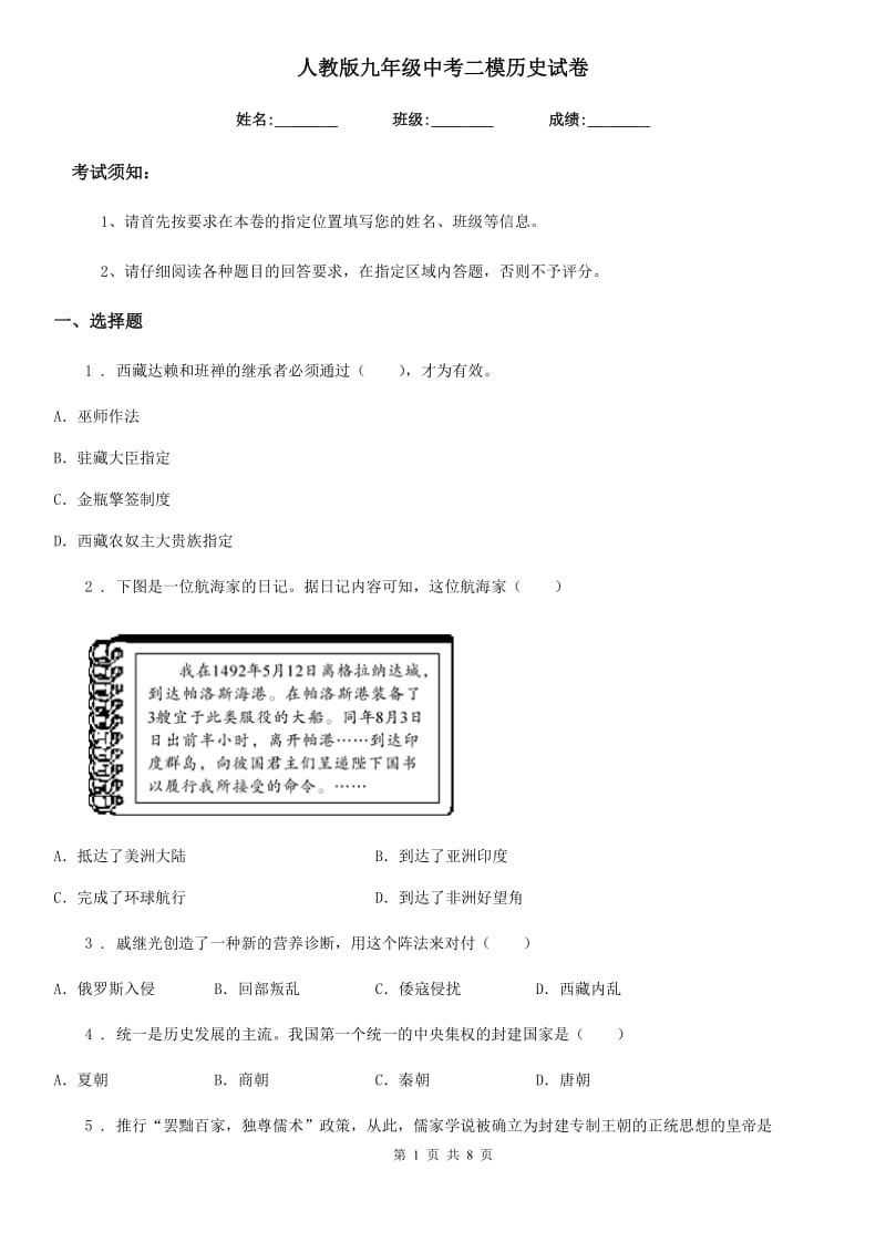 第1页