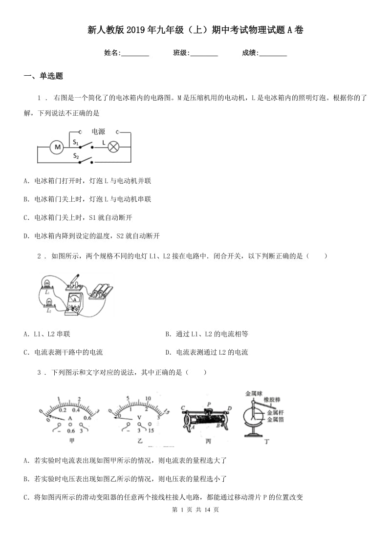 第1页