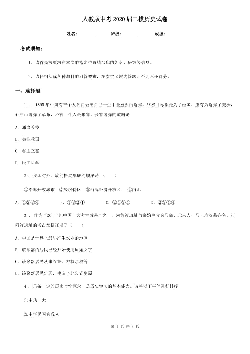 第1页