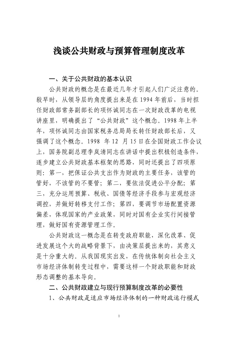 第1页