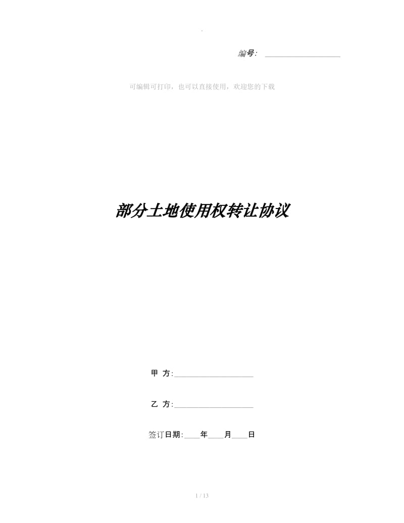 第1页