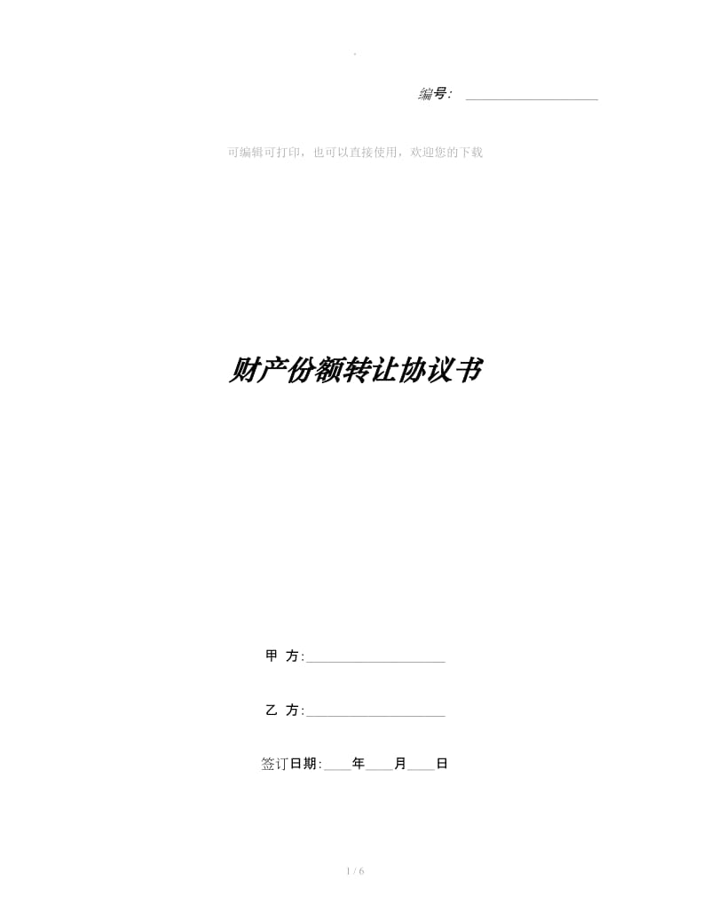 第1页