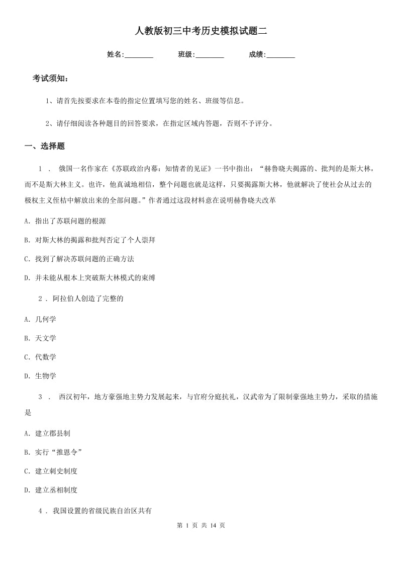 第1页