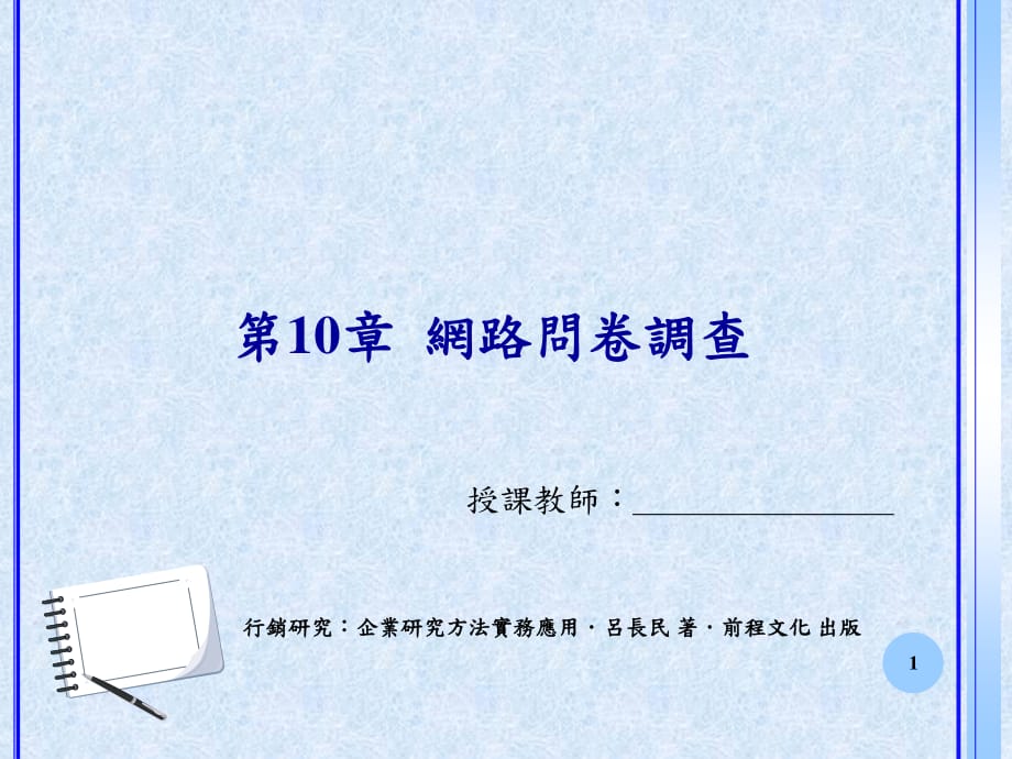 第1页