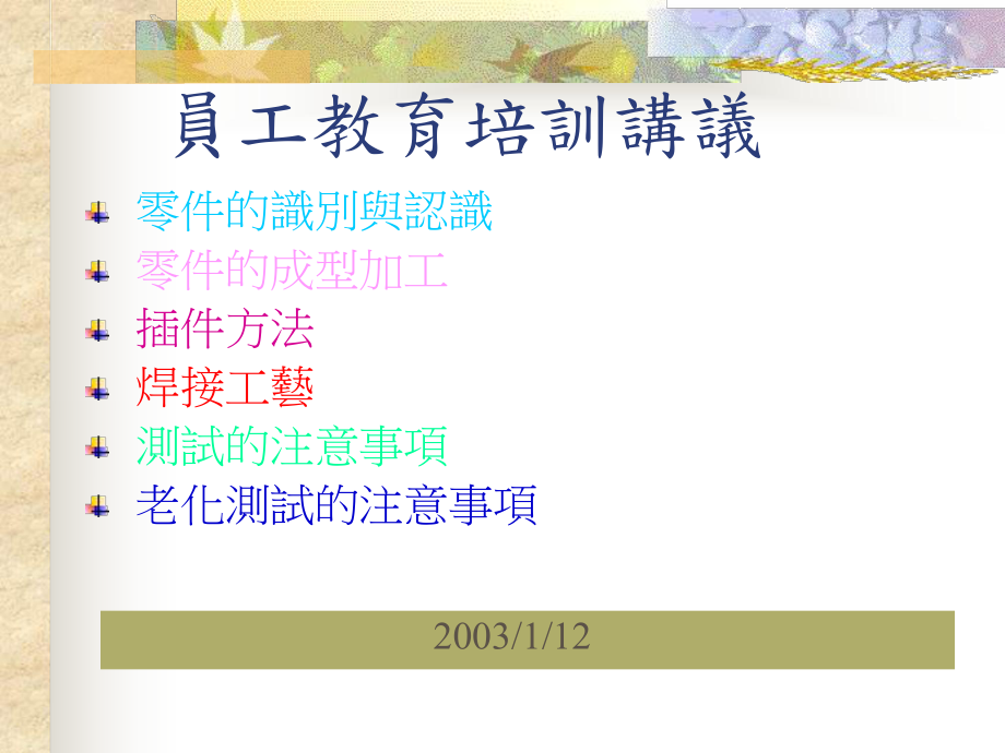 第1页